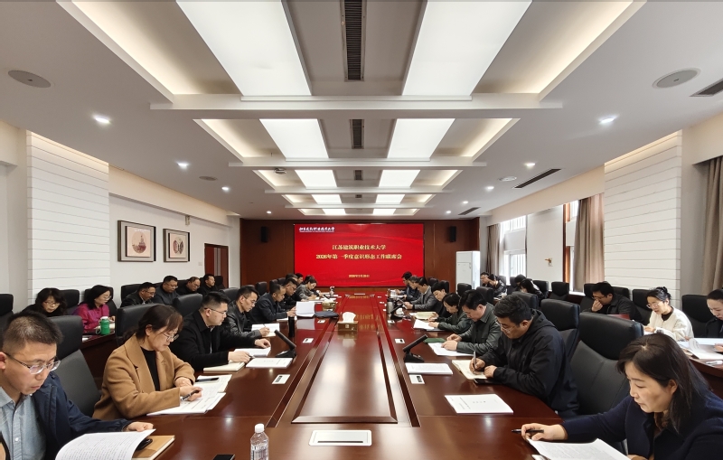 PG国际召开2026年第一季度意识形态工作联席会